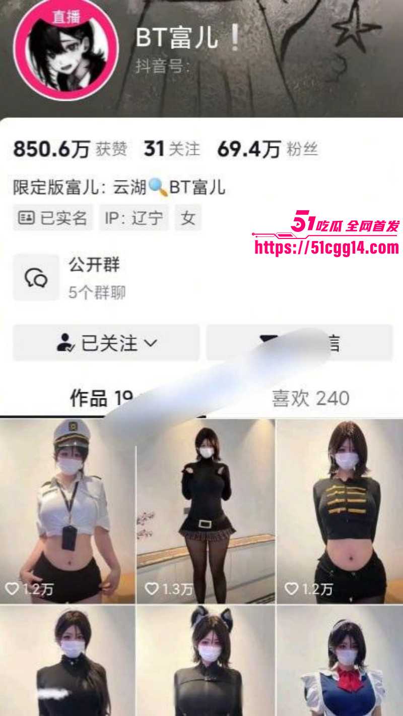 抖音网红BT富儿骚舞合集01