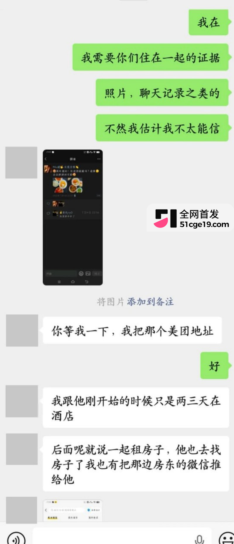 抖音锦瑶男团 子彦 被前女友怒曝多线出轨20