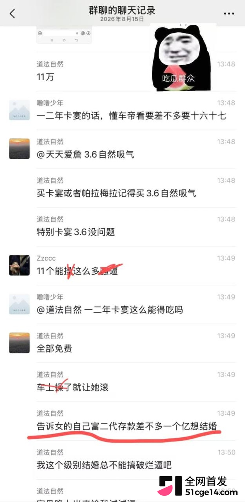 卡宴哥一天睡3女 4