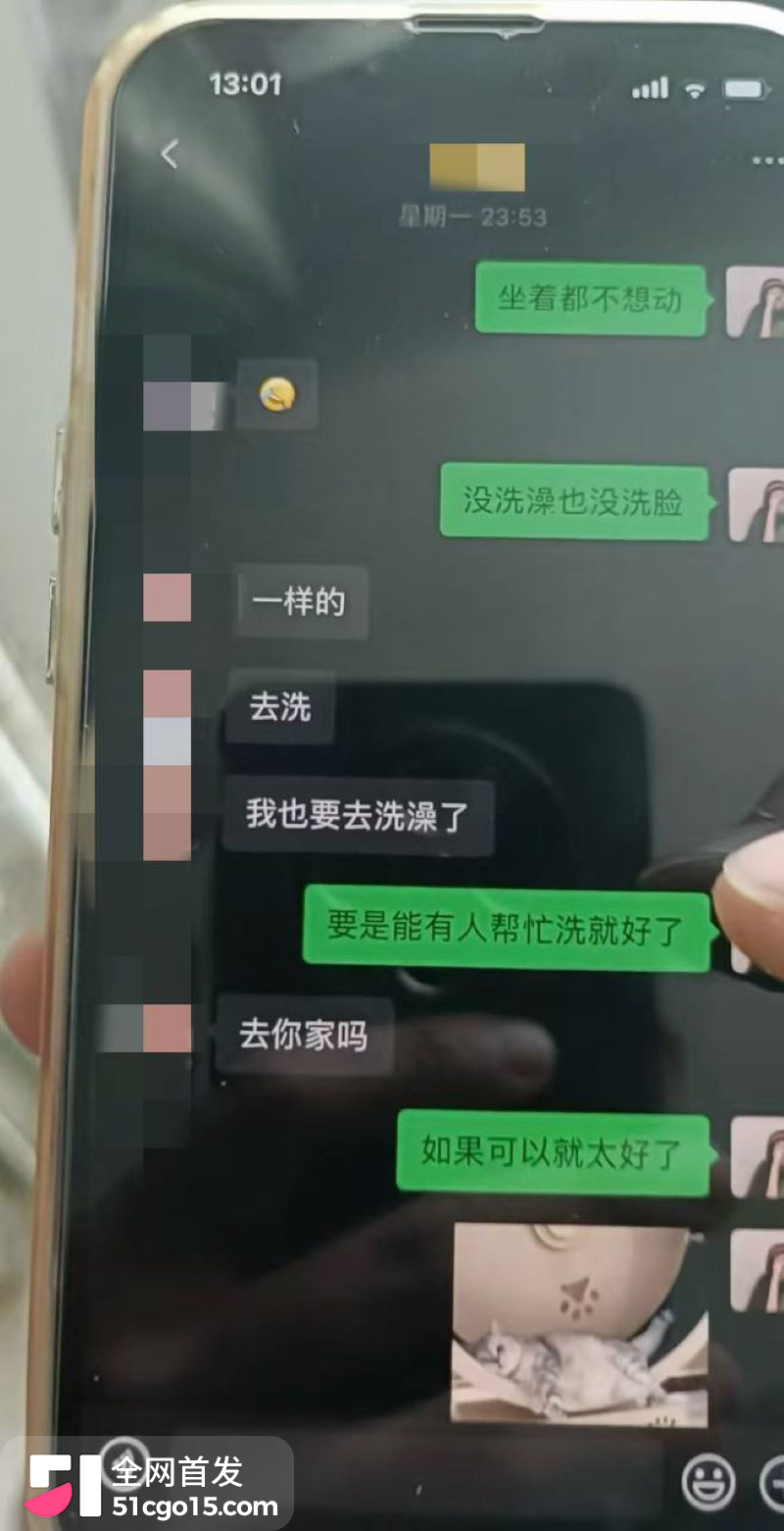 武汉协和医院陈秘被举旗实名举报 21