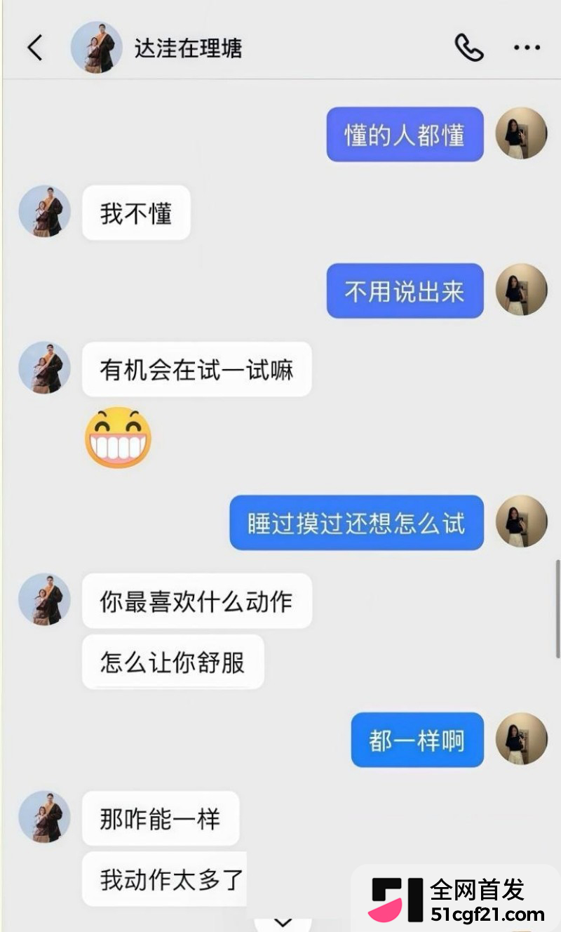抖音网红 达洼在理塘 恋爱期间出轨骗炮22
