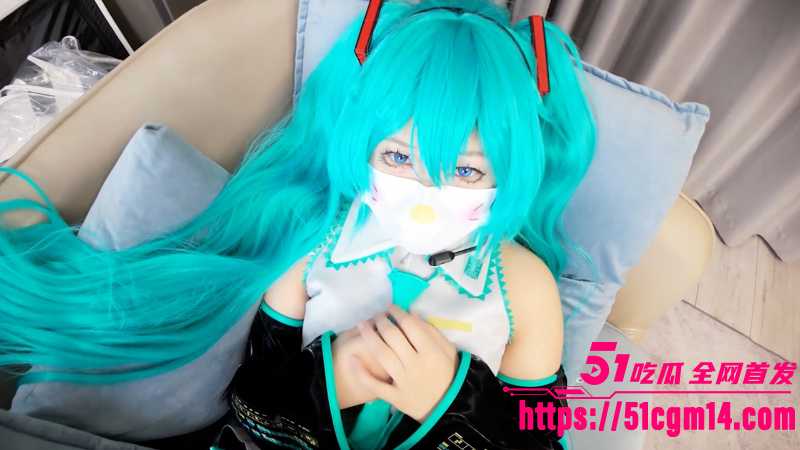 台湾人气网黄 明纱悠子 cos初音未来 1