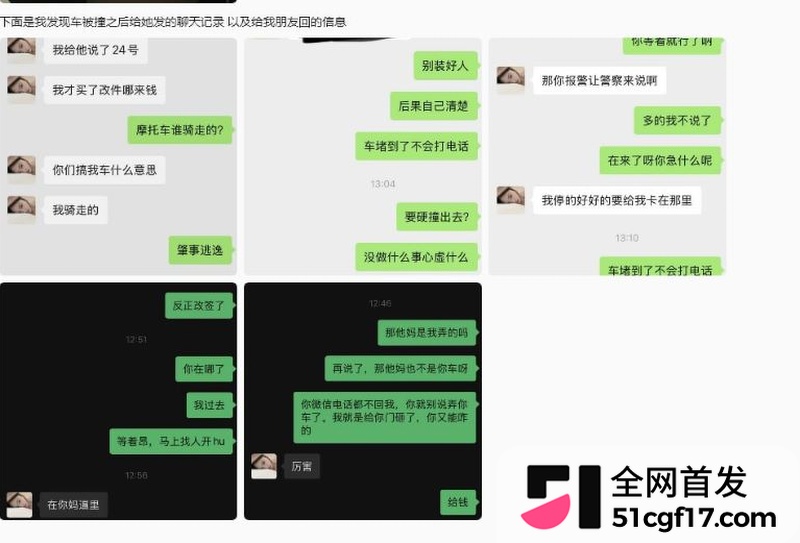 重庆女骑笨笨陈思颖再上热搜 21