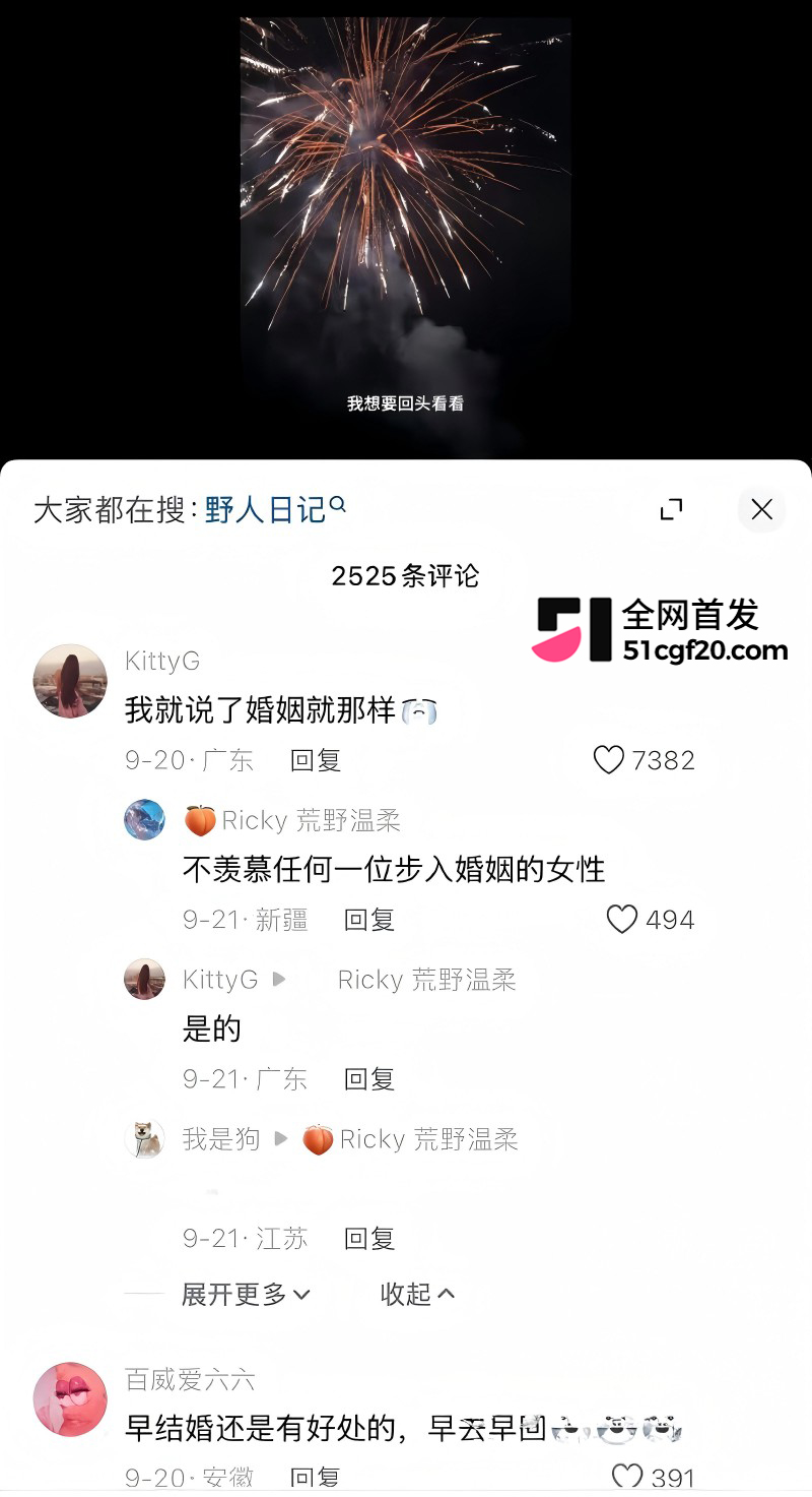 抖音百万博主周家恩丈夫旅居出轨14