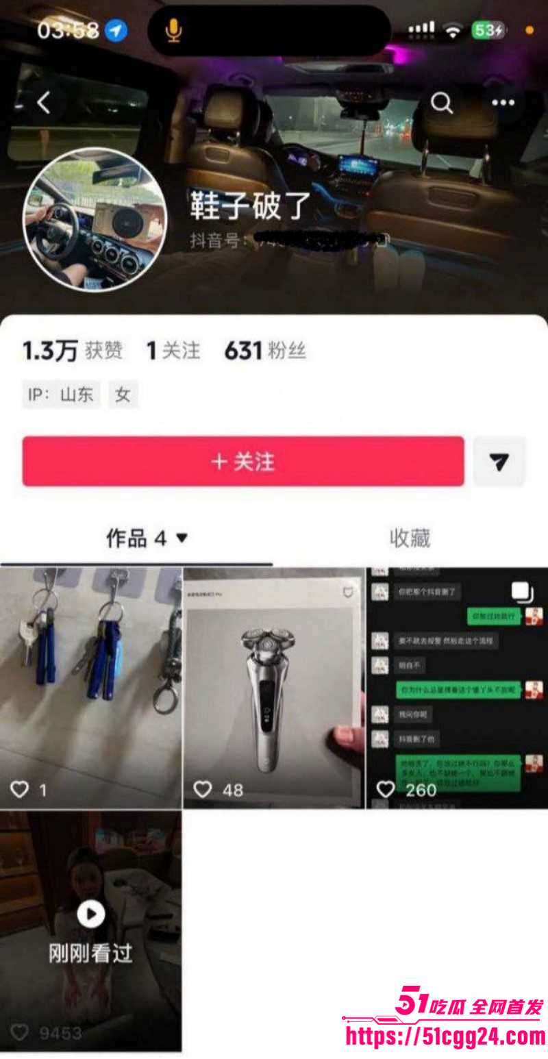 山东王晓迪出轨跪地发毒誓事件01
