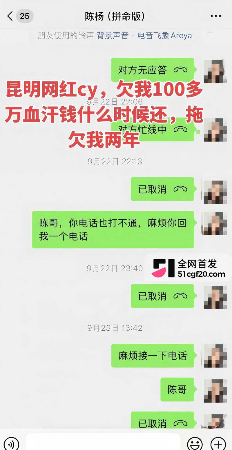 抖音网红陈杨被多名女性曝光17
