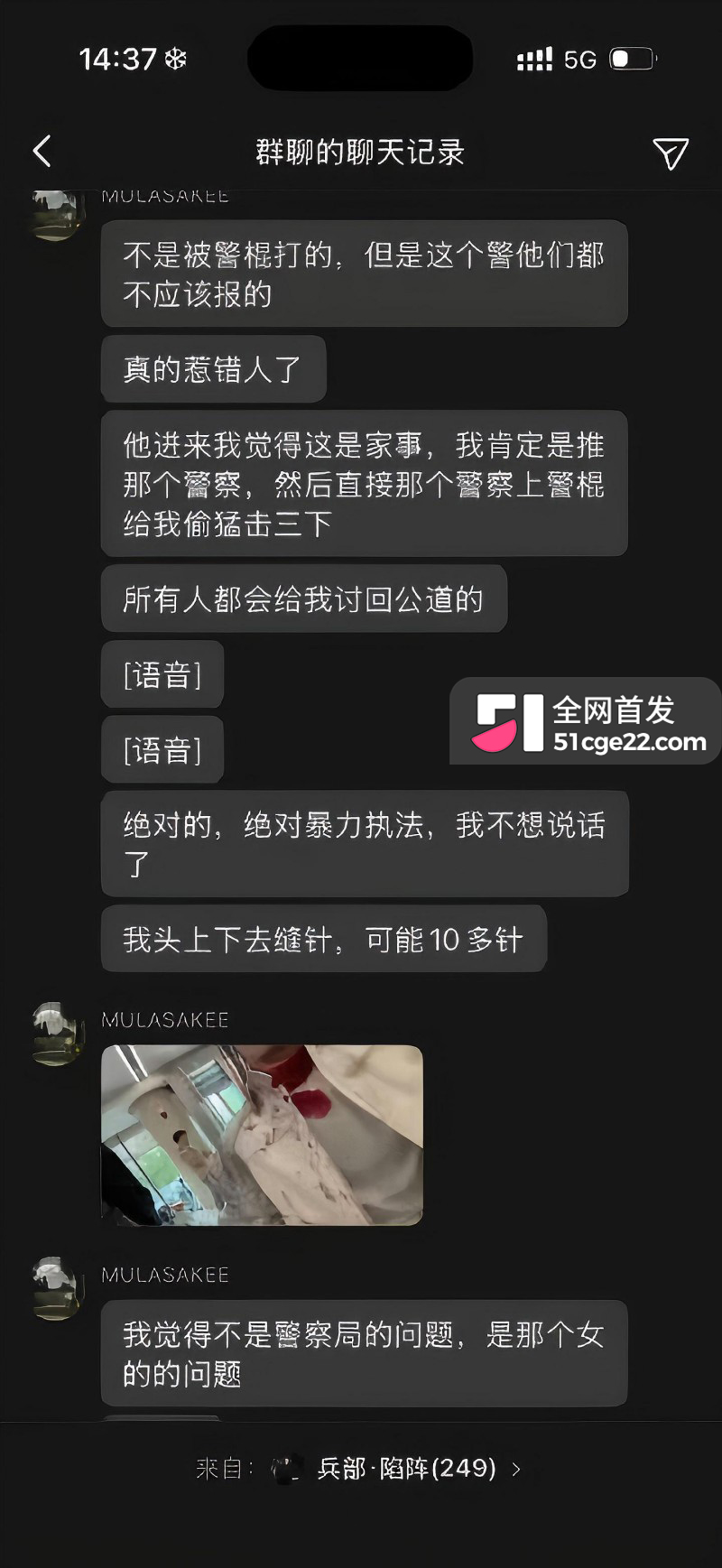 Rapper歌手 Mula Sakee 女友出轨被绿26