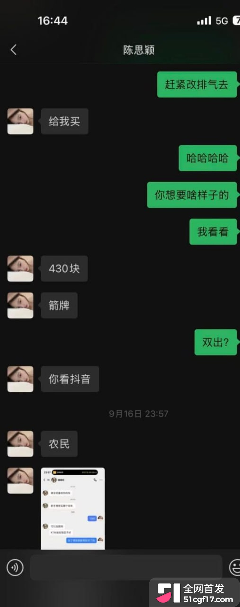 重庆女骑笨笨陈思颖再上热搜 22