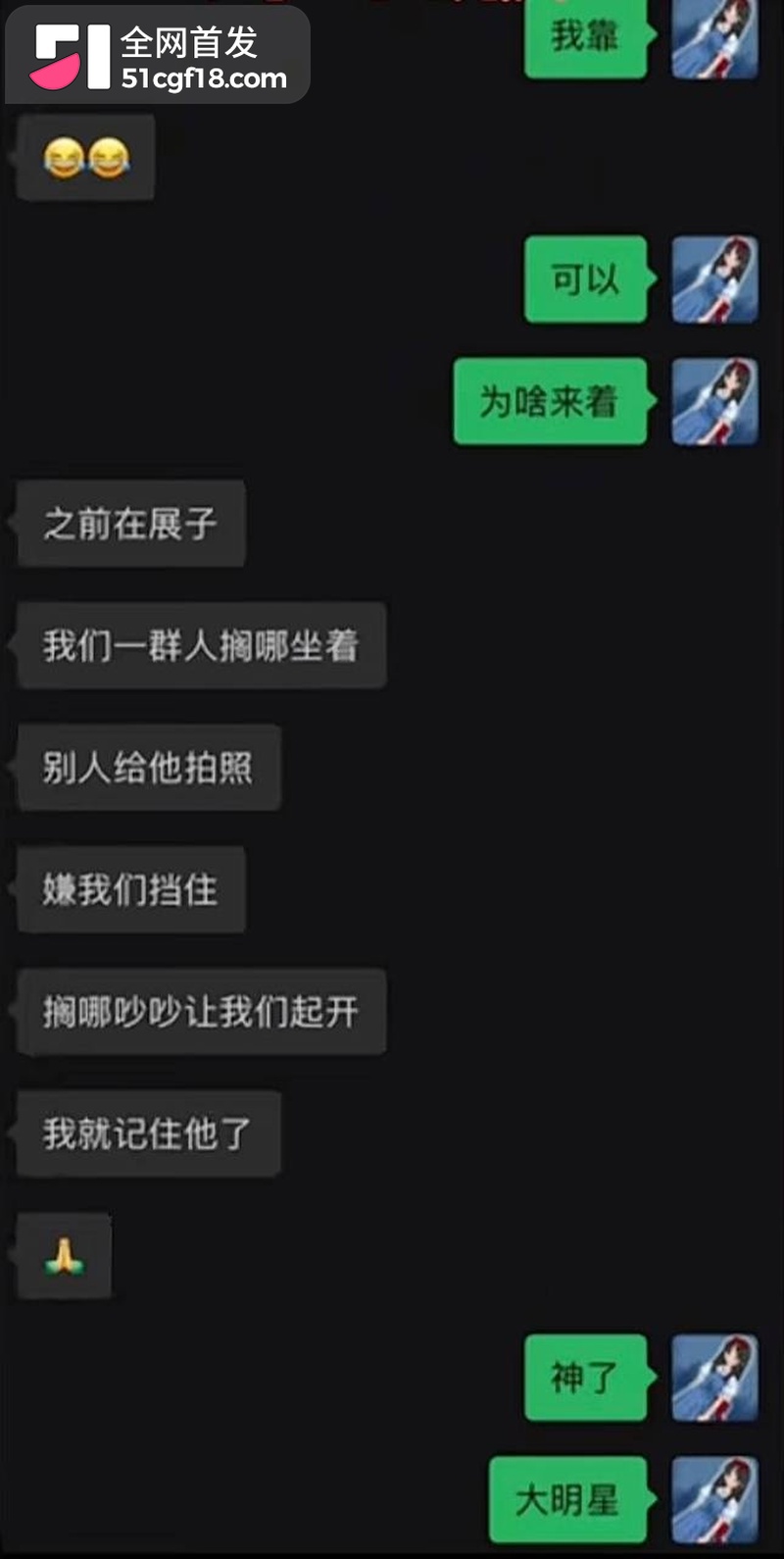抖音Coser齐神翻车25