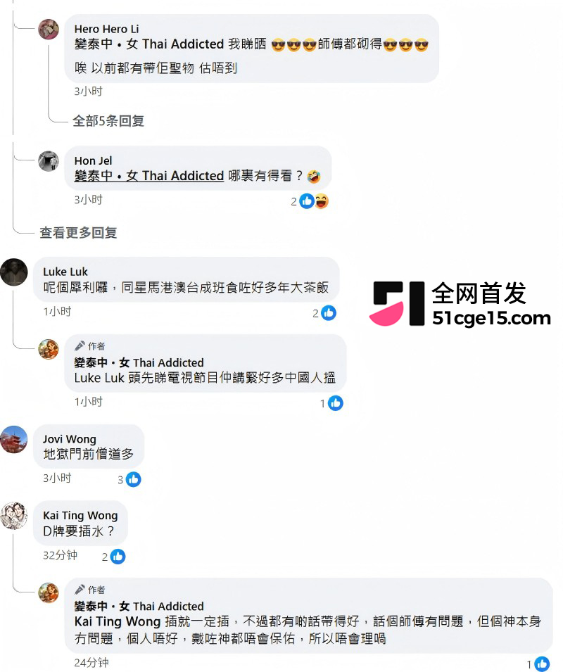 泰国淫僧 阿赞初 狂圈9200万善款包养情人18