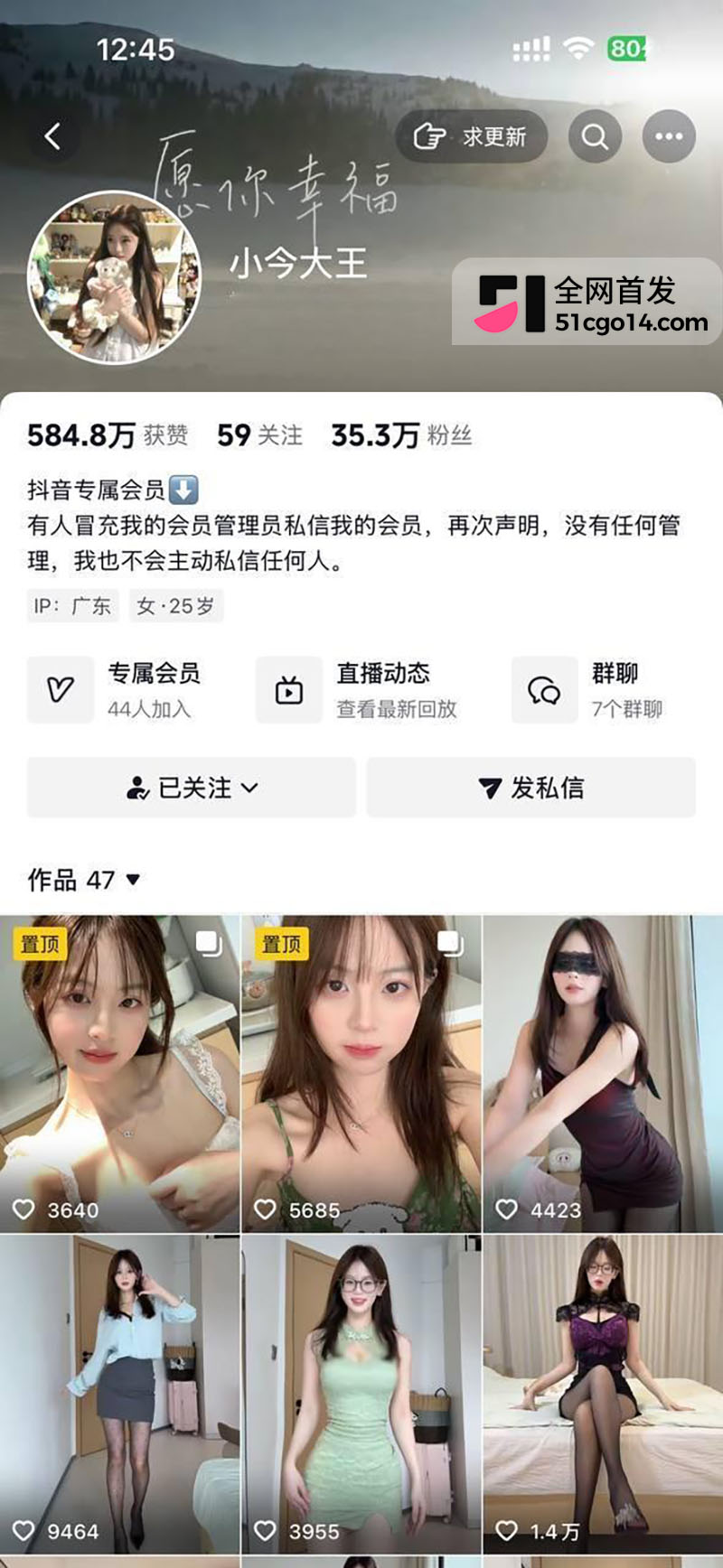 抖音40万粉博主小今大王