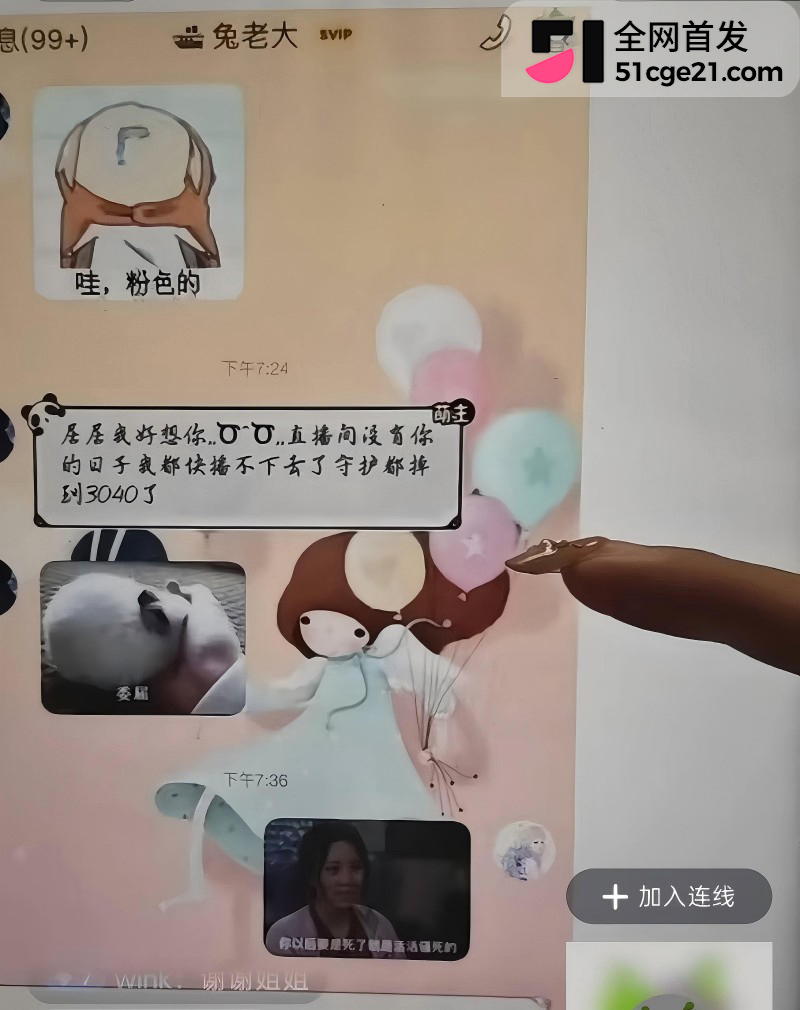 抖音第五人格主播 兔菲 8年前黑历史曝光18