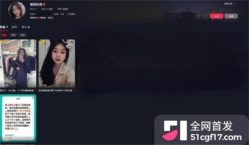 抖音少妇 懒得热情 不雅视频泄露 5