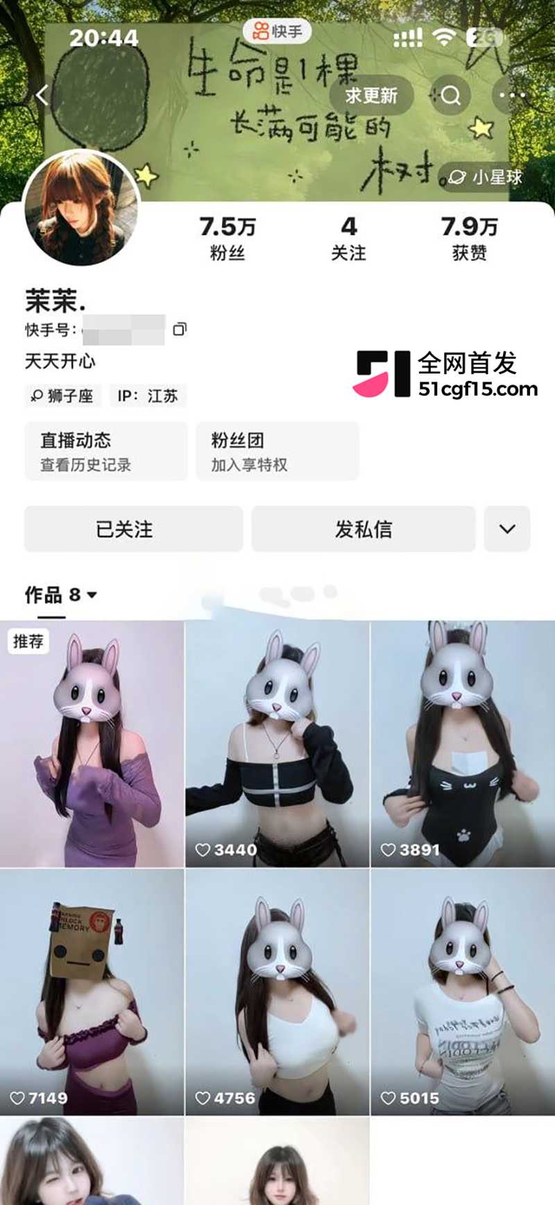 快手高颜值极品D奶茉茉定制裸舞 1 拷贝