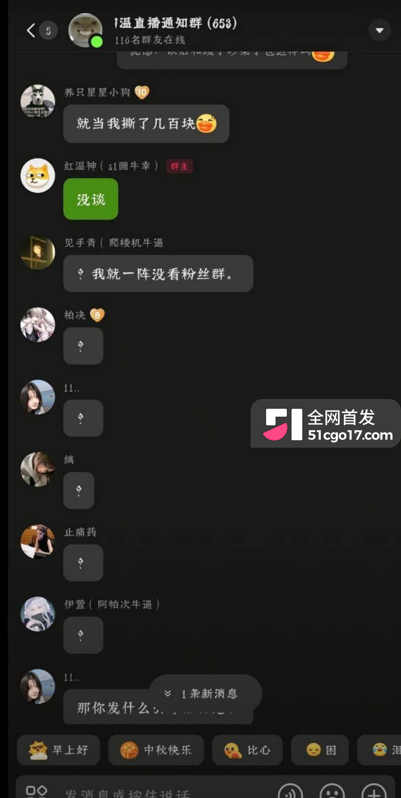 抖音第五人格游戏主播 红温神 线下睡粉选妃31