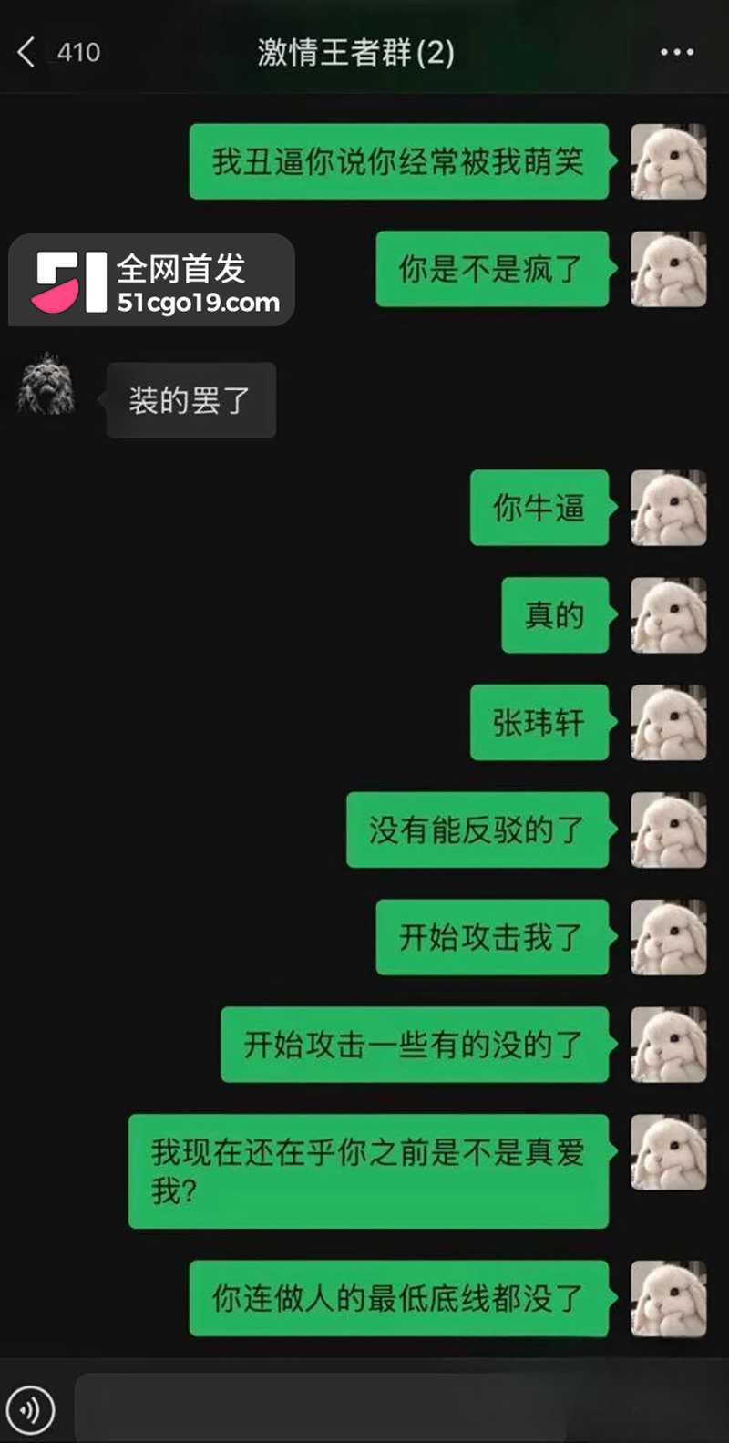 情侣博主男网红张玮轩被曝出轨 24 拷贝