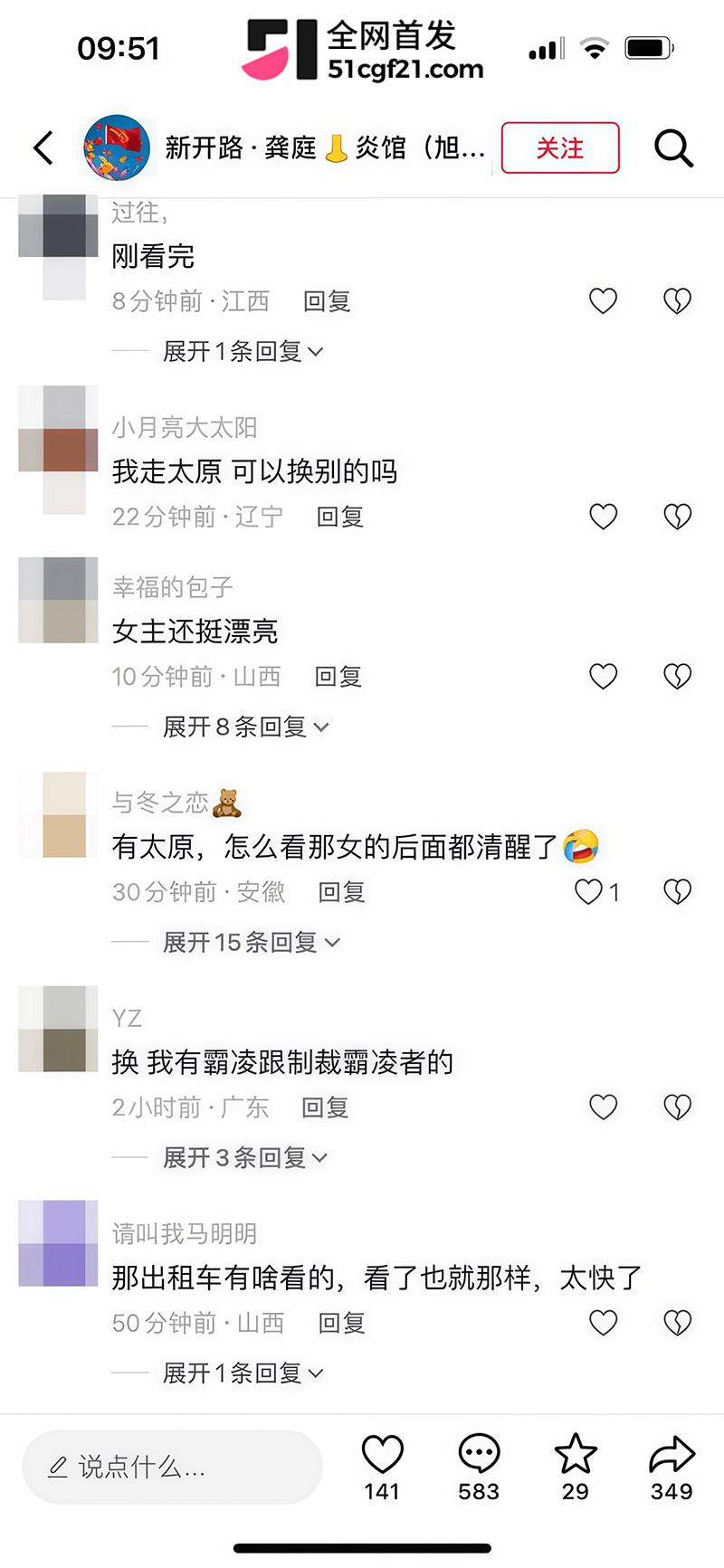 山西介休悟空二手房女销售晓婷被曝偷情已婚男同事14拷贝