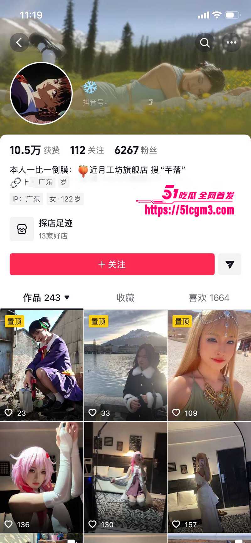 抖音清纯反差博主芊大尺度私拍视频流出1拷贝