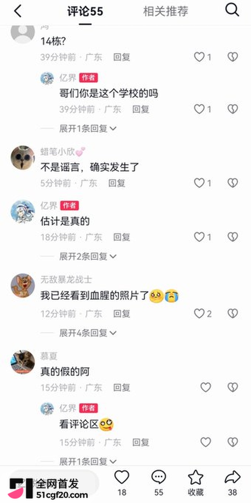 南科大杀人事件 3 南科大杀人事件 3