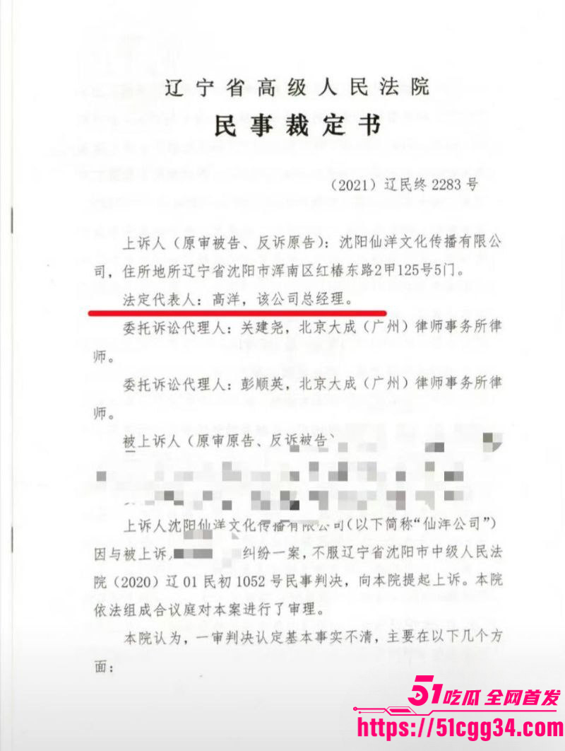 快手网红MC仙洋被曝强奸女徒弟潇潇01