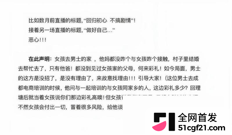 抖音网红 达洼在理塘 恋爱期间出轨骗炮17