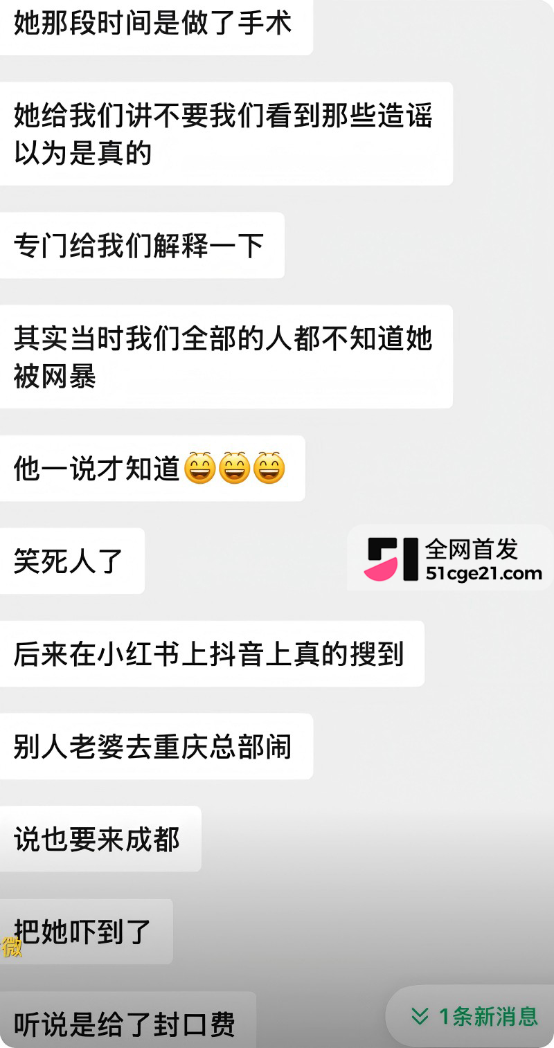 成都锦江上院 刘海英 知三当三被孕妻抓奸17