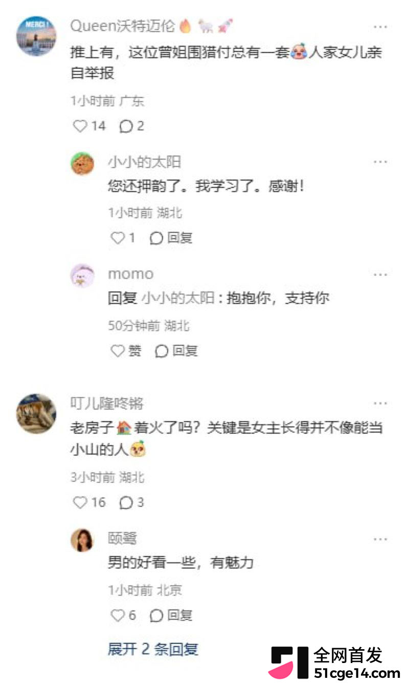 武大化学教授付磊被女儿实名举报 17