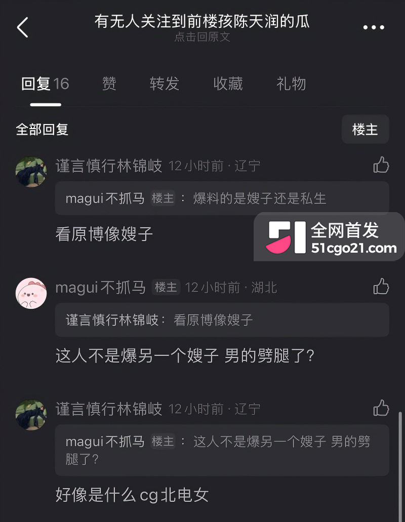 时代峰峻TFING 陈天润 被曝塌房34 时代峰峻TFING 陈天润 被曝塌房34