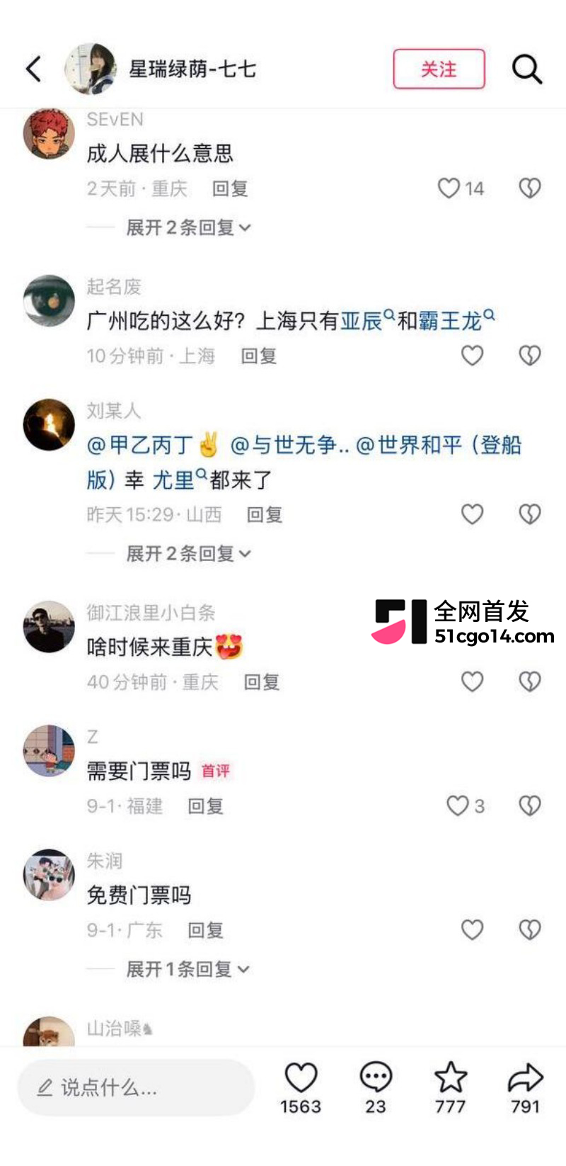 台湾辣模 辛尤里 广州展会线下首秀16