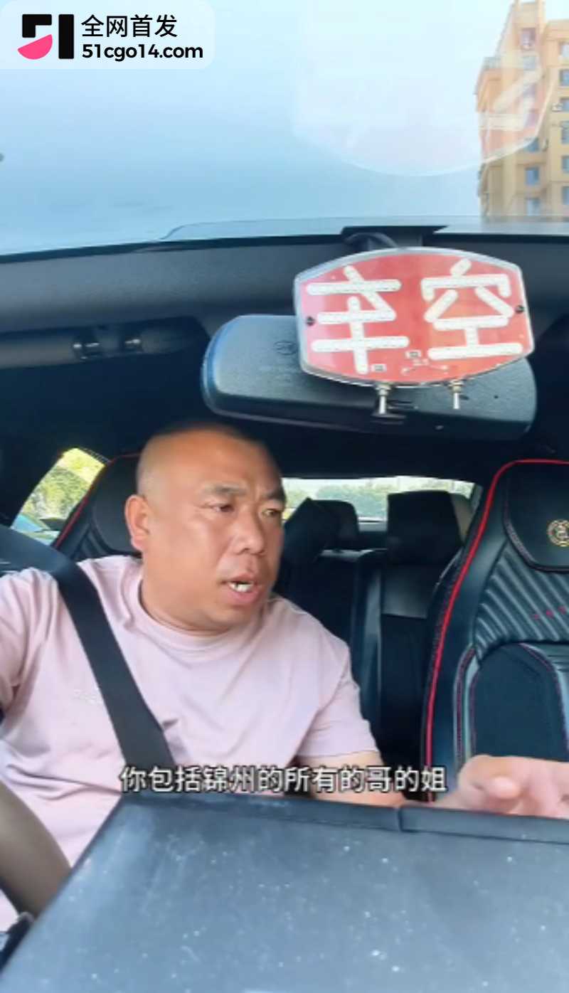 辽宁锦州网约车事件3