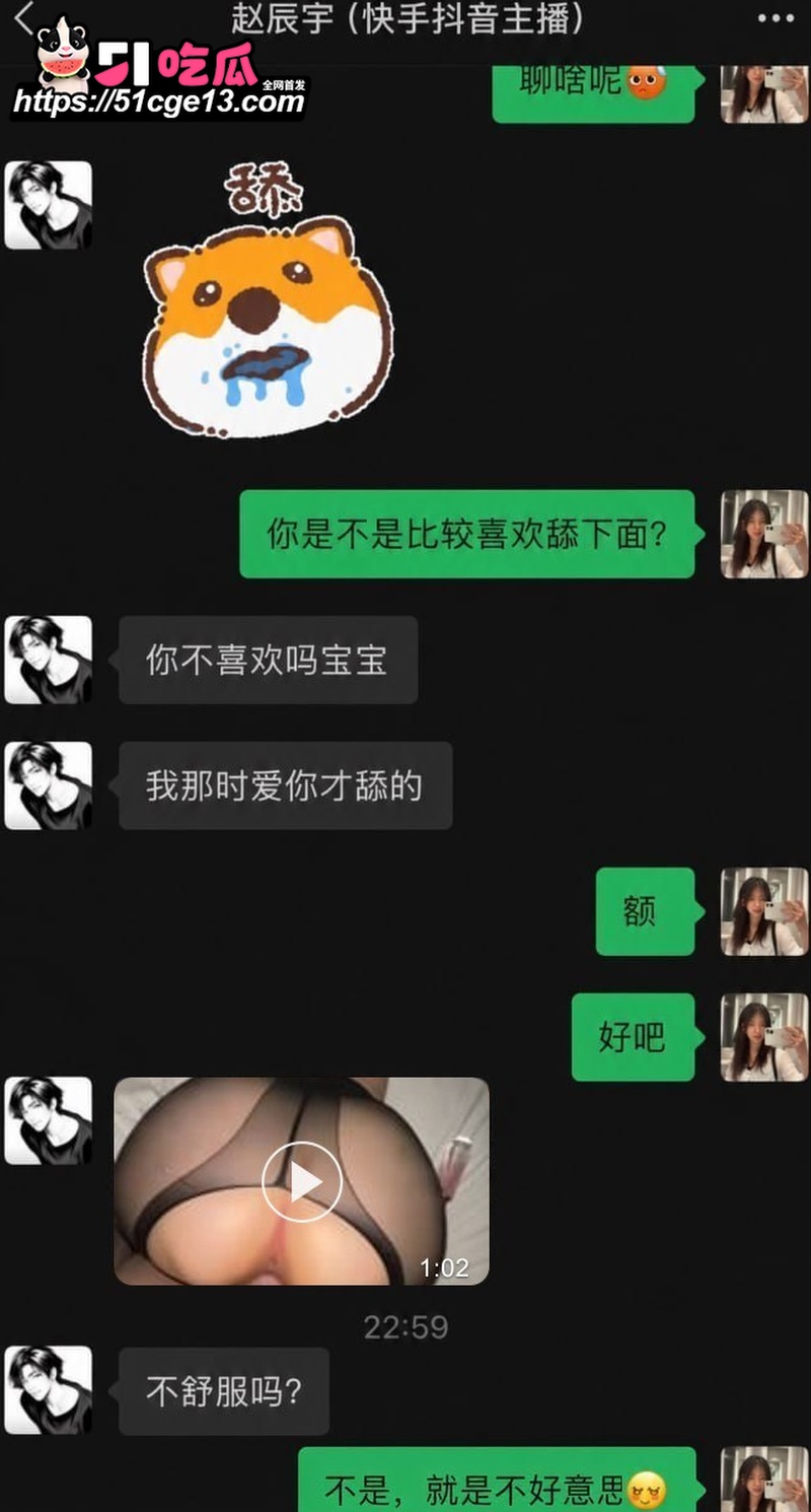 抖音快手网红 赵辰宇 2