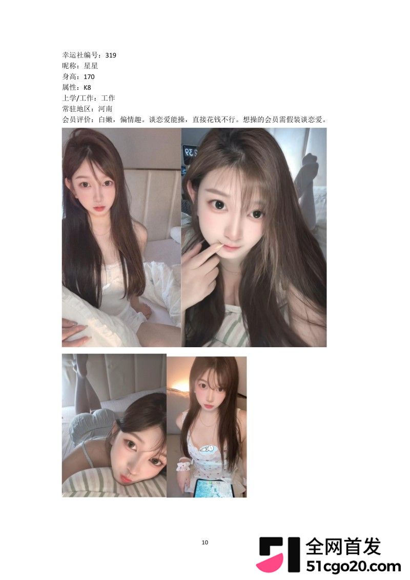 群交淫趴组织 幸运社 首发福利30