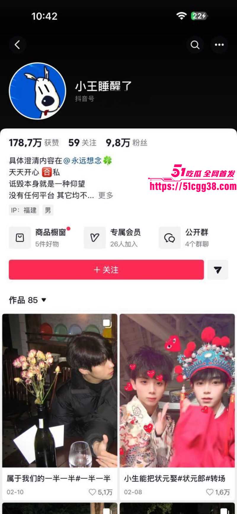 抖音Gay网红小王睡醒了楼梯视频01