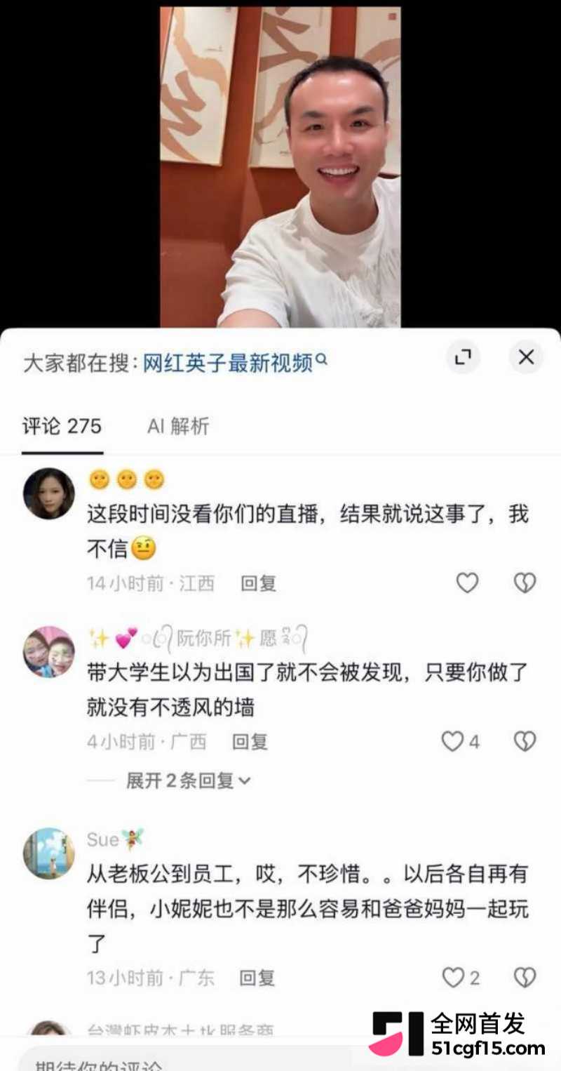抖音145万粉丝美妆博主 神大英子 与男友温枪枪 情感破裂背后真相曝光 引发热议21