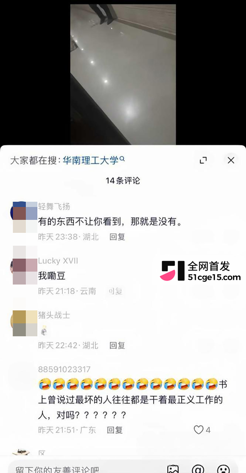 华南理工教授刘定平潜规则女生曝光 26 拷贝