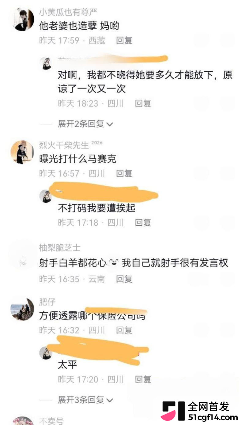 成都太平保险肖果被实名曝光 22