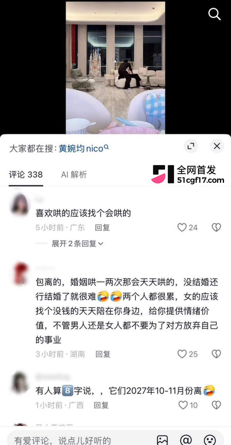 抖音千万网红 梅尼耶 新婚蜜月期撩妹操粉29