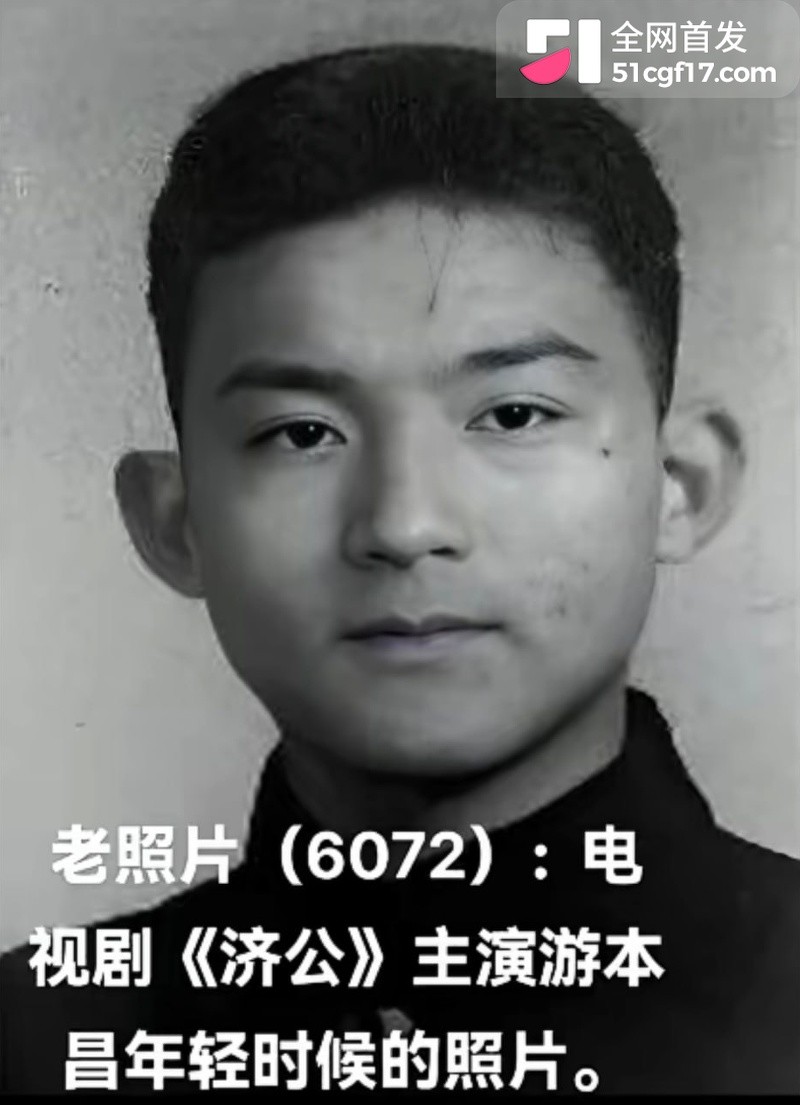 一代人的济公走了 20