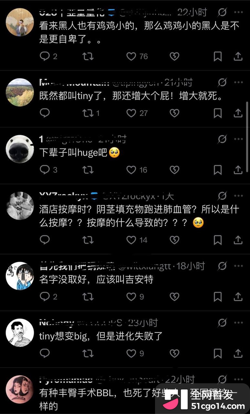 英籍网红 Tiny 15