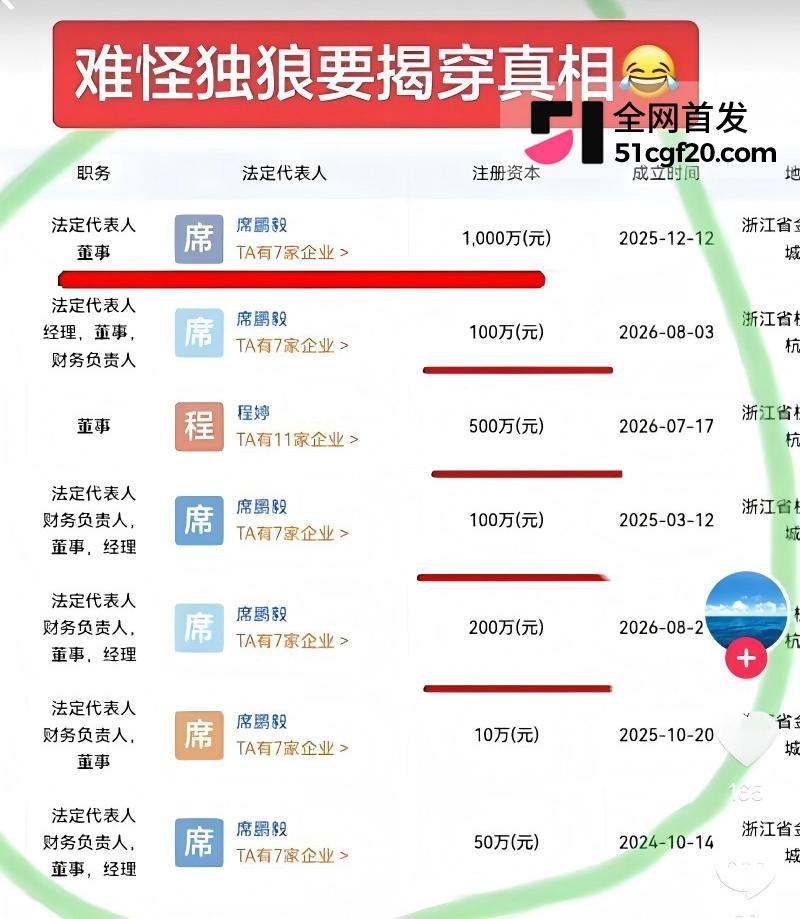 抖音网红 唐三妹 婚内出轨成性12