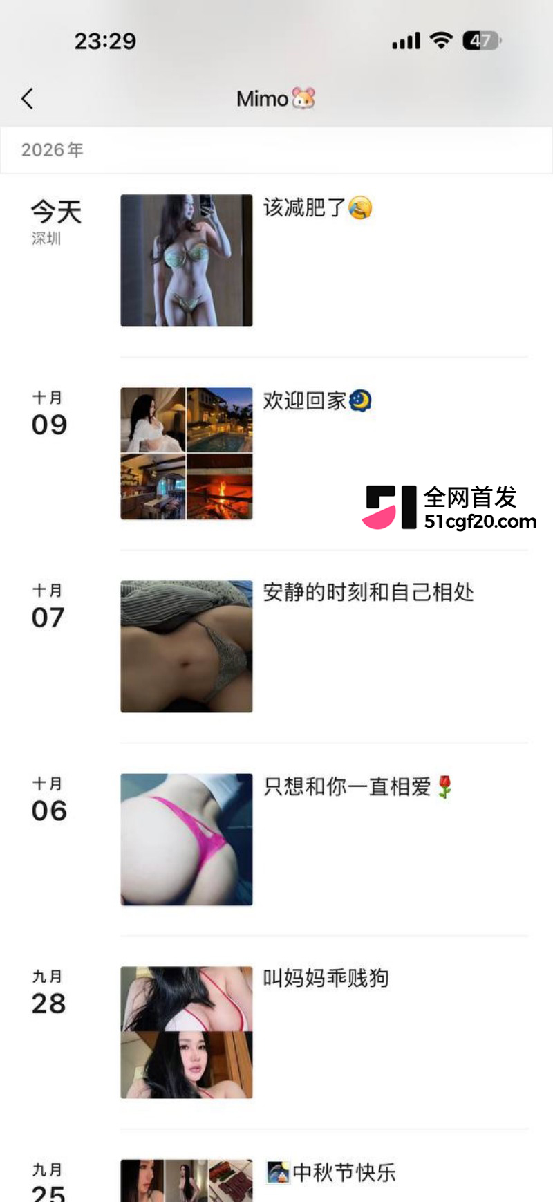抖音网红Mimo陪金主新加坡参加淫趴 11