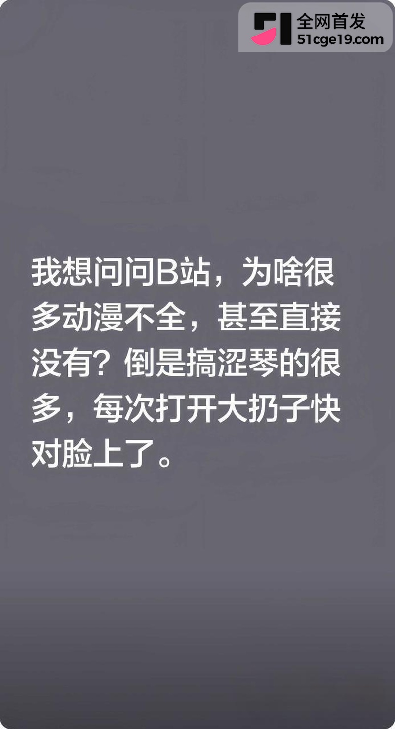 B站UP主 樱丸小桃子嘿嘿 翻车2.1