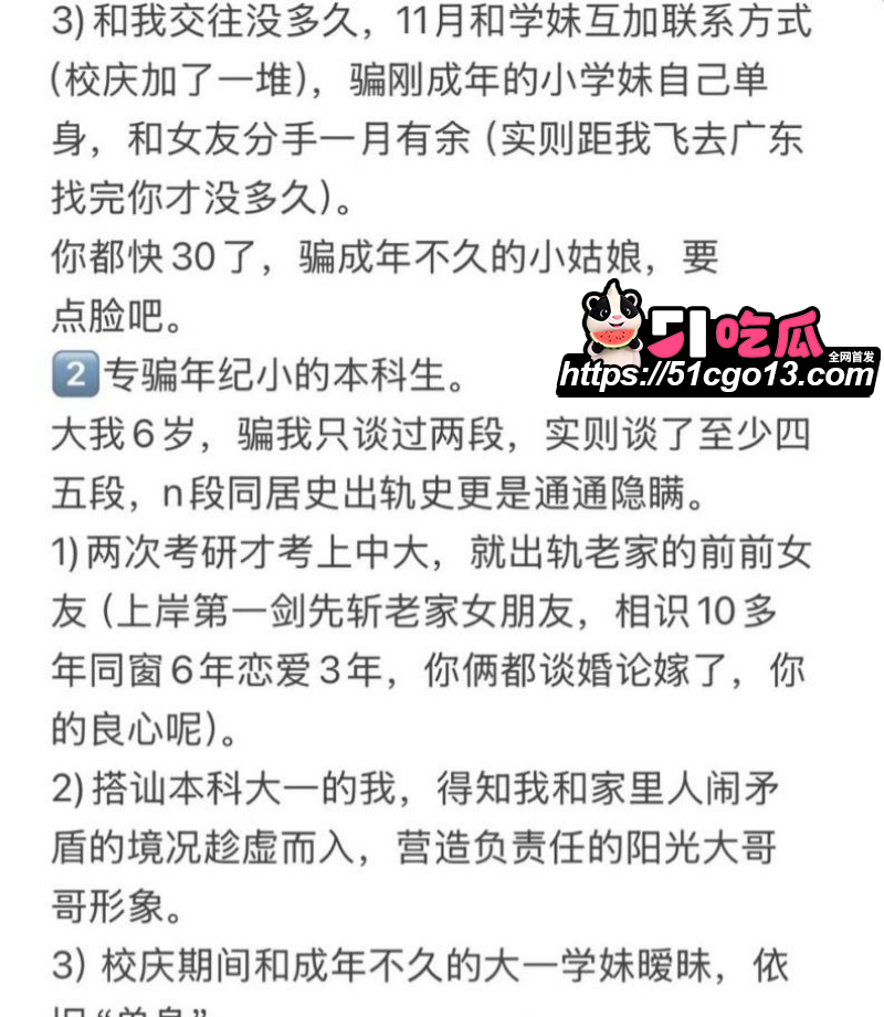 中山三院医生张子禄不雅视频曝光010