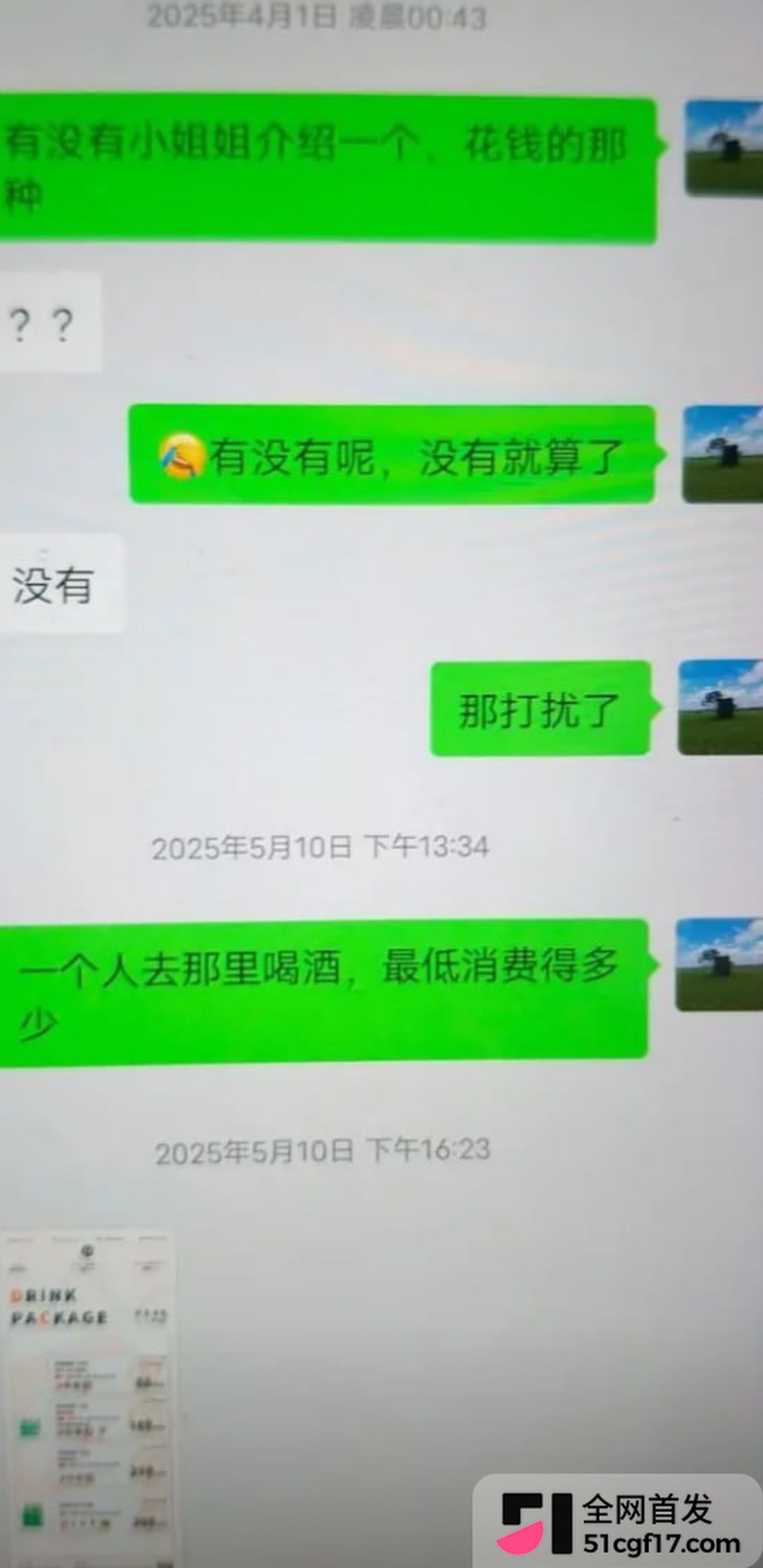 广东揭阳保安 陈俊雄 7