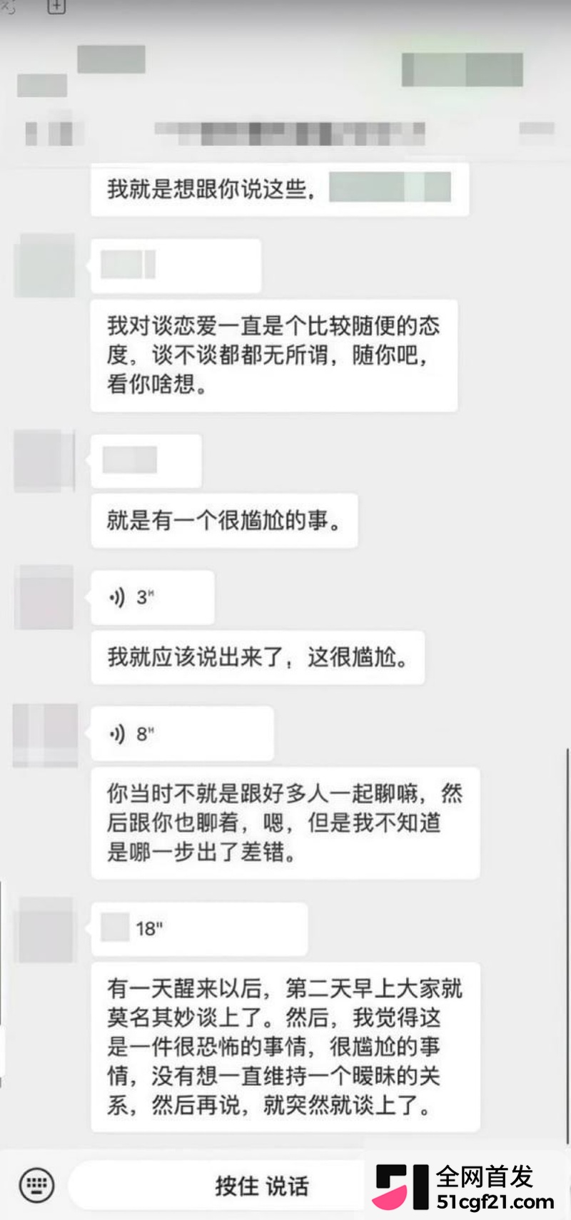 日照女大学生张瑞被曝时间管理大师 19