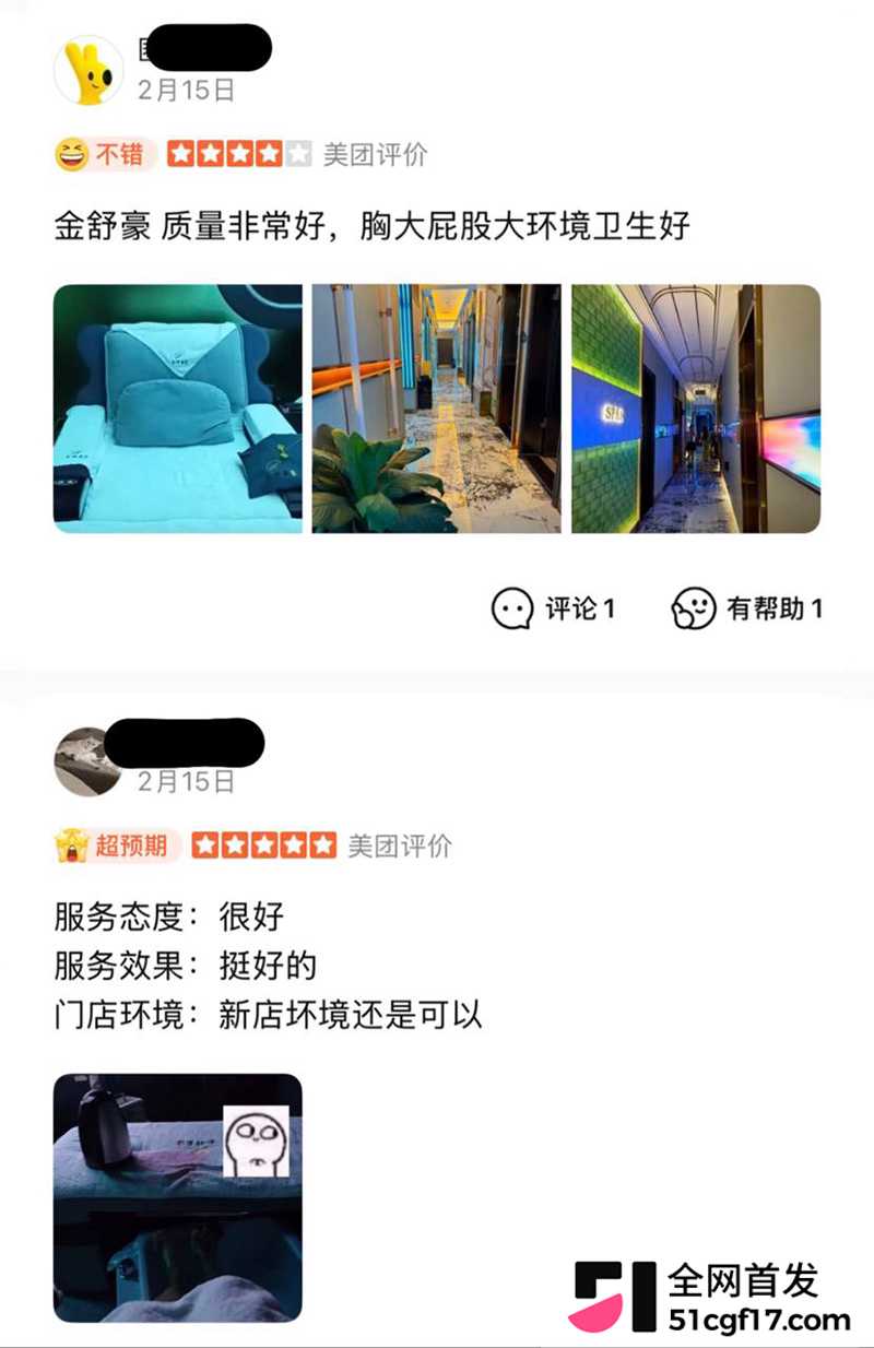 佛山金舒豪休闲会所暗藏情色在大众点评爆火28拷贝