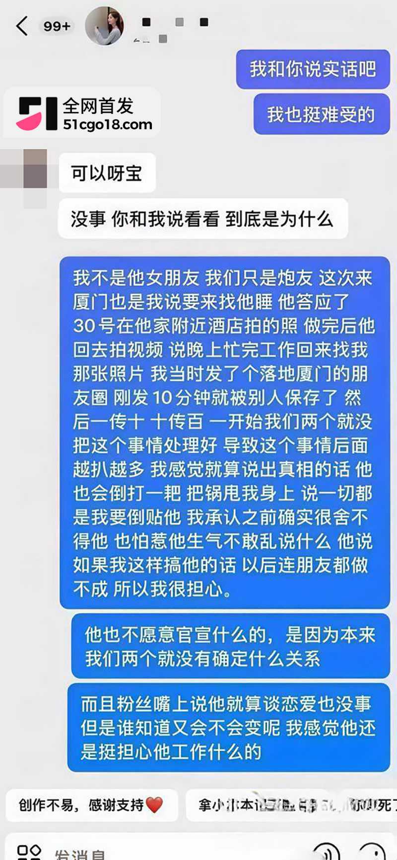 知名网红我是小学生赖盛杰人设崩塌 36 拷贝