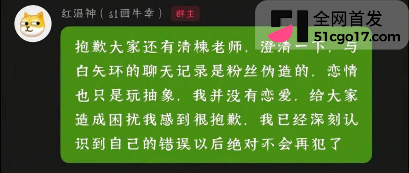 抖音第五人格游戏主播 红温神 线下睡粉选妃14