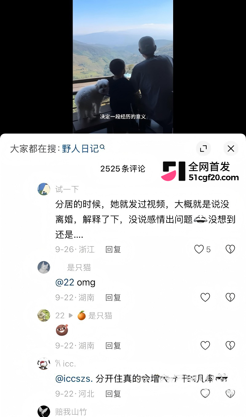 抖音百万博主周家恩丈夫旅居出轨18