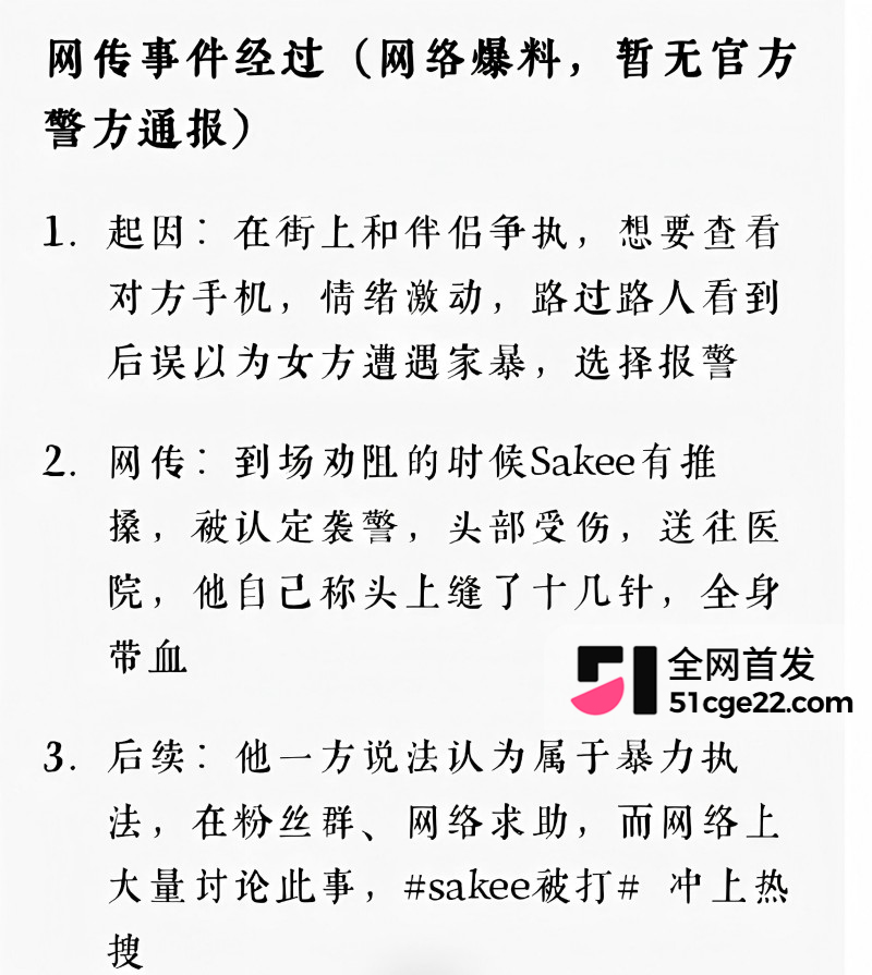 Rapper歌手 Mula Sakee 女友出轨被绿19